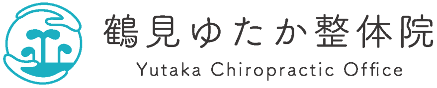 鶴見ゆたか整体院